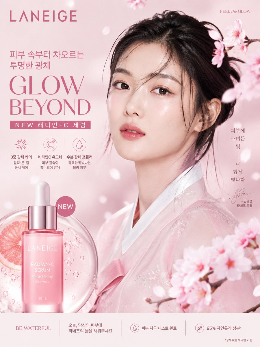 超写实的韩国奢华美妆广告海报，面向LANEIGE（兰芝），以一位令人惊艳的韩国年轻女性为主角，拥有发光的玻璃肌质感妆容、柔和的粉色调彩妆、如丝般柔顺的深色头发，融合优雅的粉彩色系…