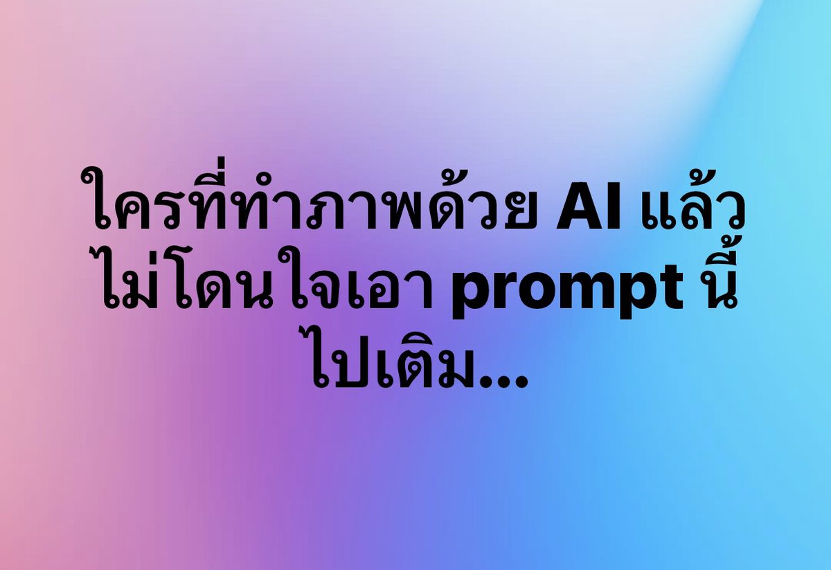 赶紧收藏起来，用 AI 制作图片但总是不满意的人，可以拿这个提示词去补充完善。 如果图片看起来很假 → 添加 realistic photography, natural lig…
