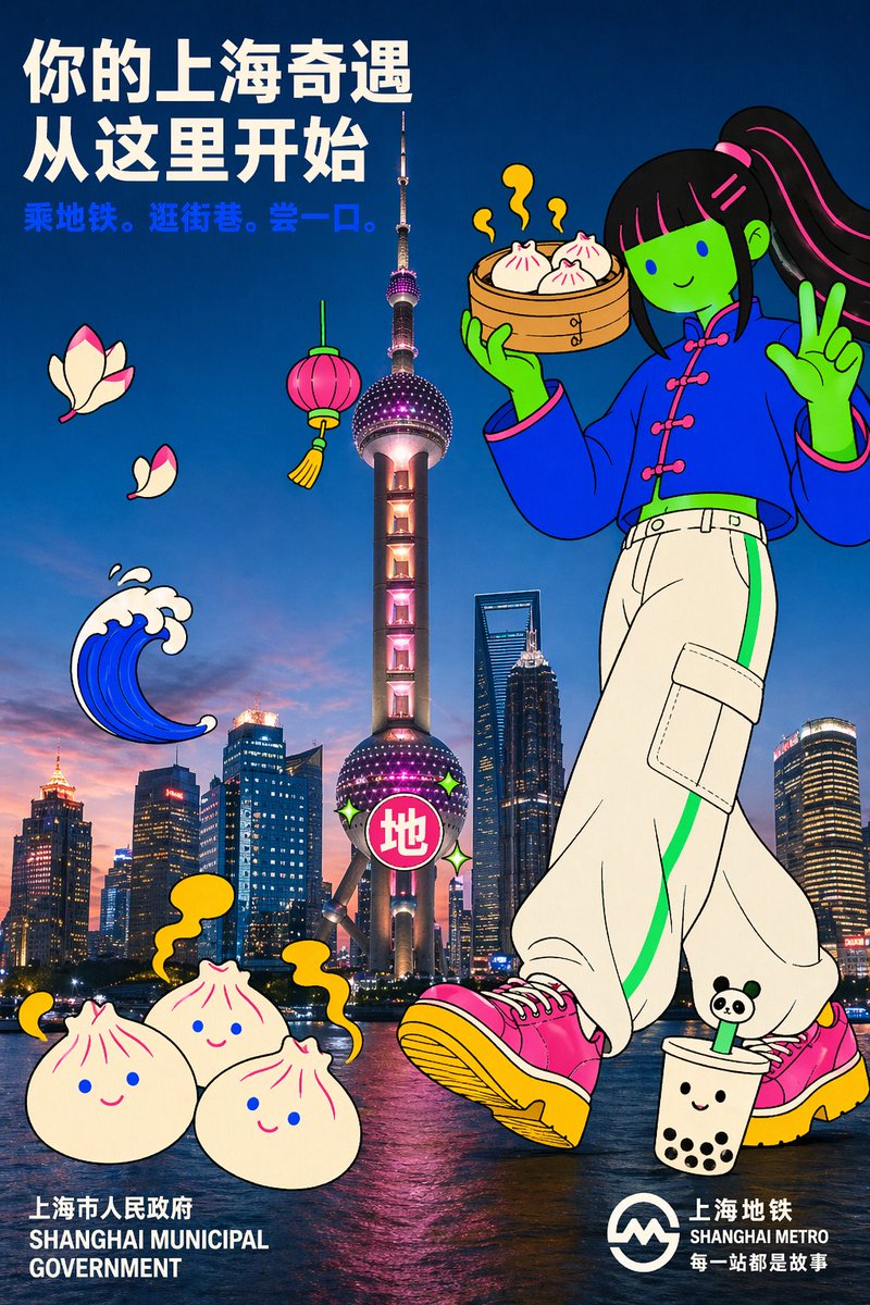 一张 2:3 竖版活动海报，将真实摄影与扁平涂鸦插画融合，整体风格像一张城市旅游宣传海报（类似伦敦交通局 "Your London Adventure Sta…