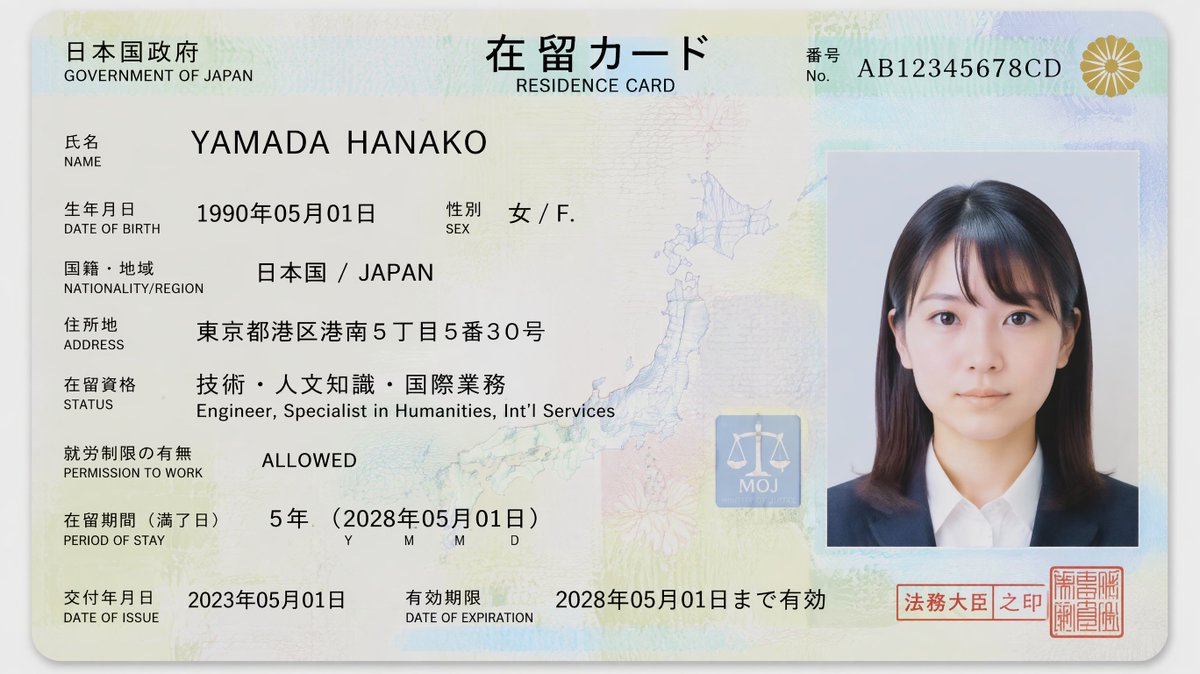 超写实16:9近景平面工作室摄影,一张日本在留カード置于干净的白色或柔和的中性背景上。卡片水平居中置于画面中央,以锐利的微距对焦捕捉,柔和漫射的照明与微妙逼真的阴影。 设计遵循真…