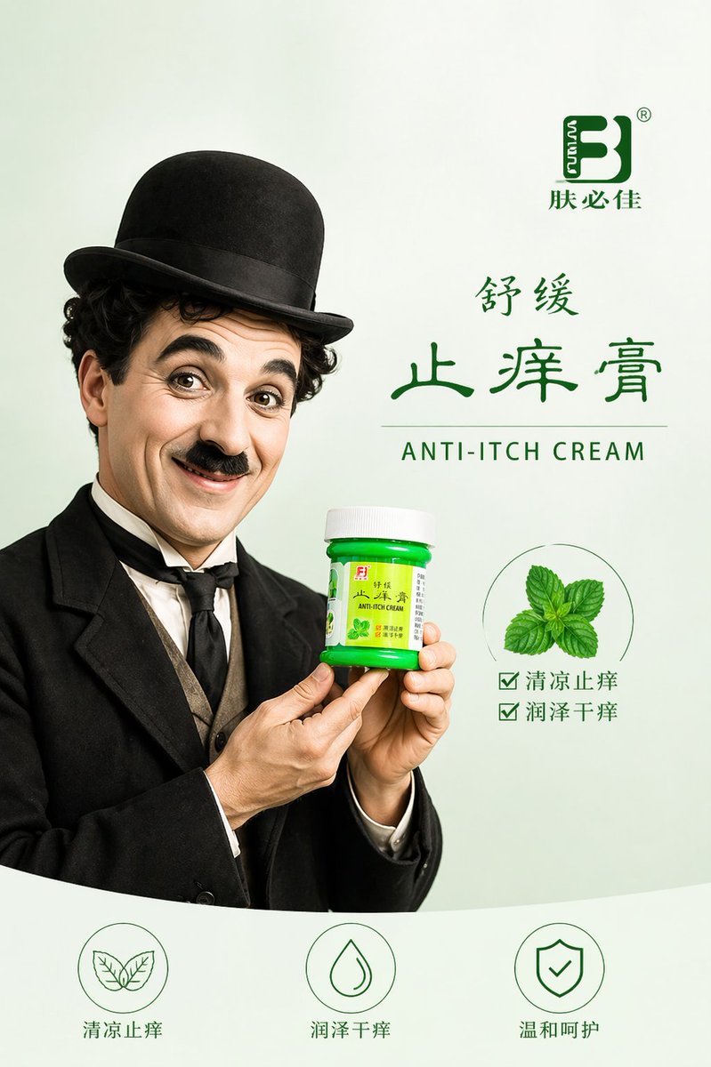 创作一张极简风格的海报,画面中的卓别林手持产品图中的止痒霜,面带微笑。保持风格干净简洁。左侧展示 GPT-image-2 生成的效果;右侧展示原图。 #AIart #GPTIma…