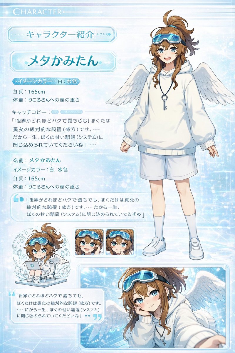 https://t.co/4vxiEfFRf5 prompt: 使用Q版插画和全身站姿角色立绘,创建一个高质量的角色介绍页面,风格仿照官方视觉小说(gal-game)角色档案页面…