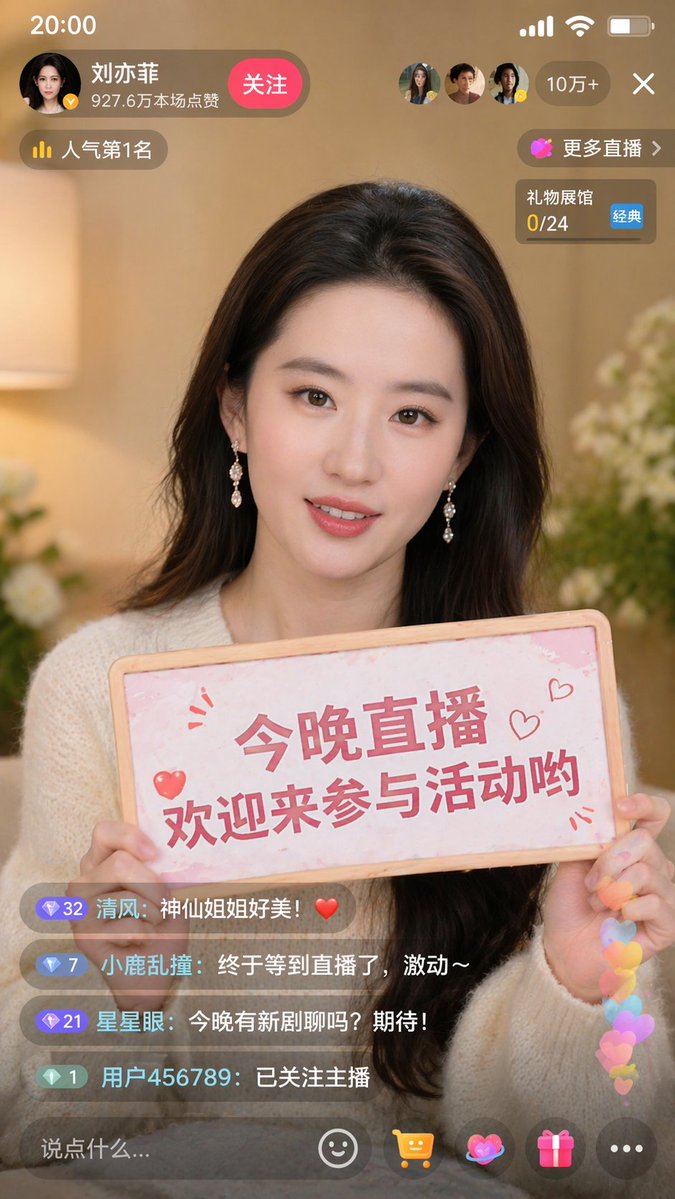 竖屏 9:16 比例。创建一个逼真的抖音(中国版 TikTok)直播截图。场景中刘亦菲正在主持直播,举着一个牌子,上面写着:"今晚直播,和亦菲一起聊天!" 捕捉中国手机直播界面的…