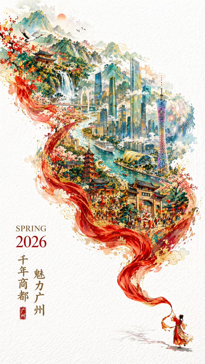 2026年春节广州城市宣传海报，竖版9:16，节日喜庆又不失雅致。双重曝光构图，采用S形曲线流动布局，背景为纯白色带质感纹理。右下角：一位身着中国传统服饰的微小人物挥舞一条长长的…