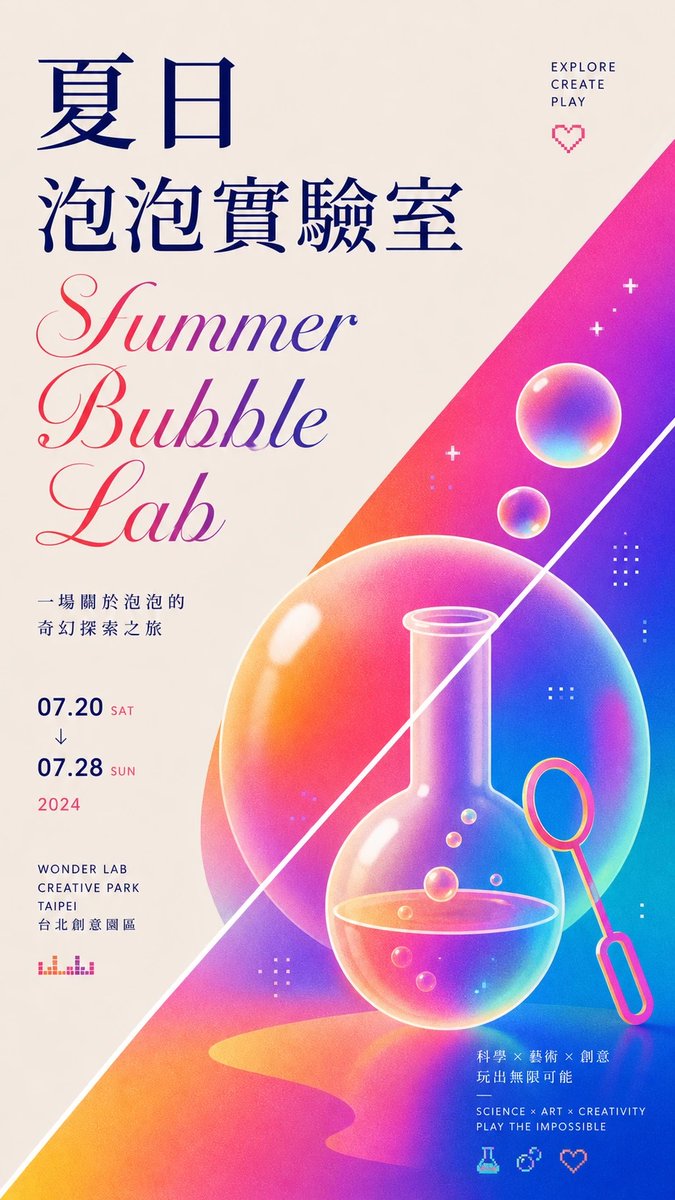 https://t.co/eBZXol0aL7 瑞士国际主义极简风格扁平矢量海报，9:16 竖版格式，大胆的对角线分割布局。左上角：衬线字体的繁体中文标题，配以优雅的草书英文。右…
