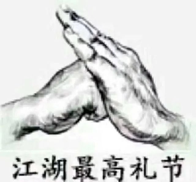 一幅黑白水墨风插画,两只手在画面中央相互击掌致意(类似武侠江湖礼节),动作庄重而克制,线条粗细富有笔触感,具有传统国画的晕染效果,背景留白,整体极简但意境深远,画面下方写有书法字…