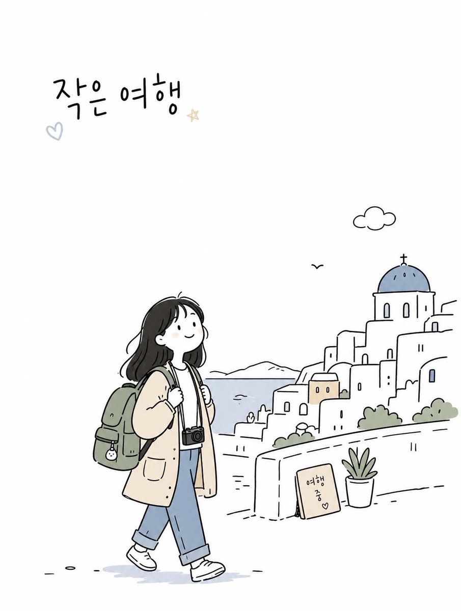 基于 [TOPIC]，创作一幅简单可爱的韩式涂鸦编辑插画。 风格： 手绘涂鸦卡通， 极简编辑信息图插画， 干净的黑色墨水轮廓， 略带不完美的速写线条， 平面 2D 构图， 极简线…
