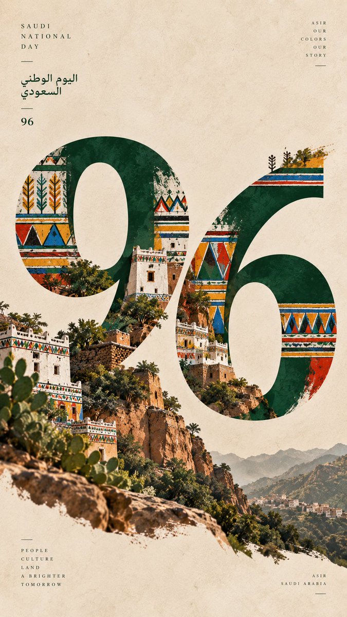 沙特国庆日96图片 💚🇸🇦 我选择了艾卜哈、吉达、欧拉、塔布克 GPT图像提示 Create a premium cinematic vertical editorial pos…