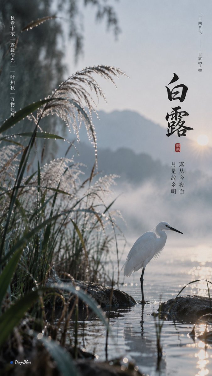 极简东方 × 宋式美学 × 时令诗意 × 独立艺术封面 × 东方自然意境 中国农历节气:秋分 视觉主体:根据节气特征,选择3种最具节气代表性与视觉美感的瓜果蔬菜、动物或自然现象。