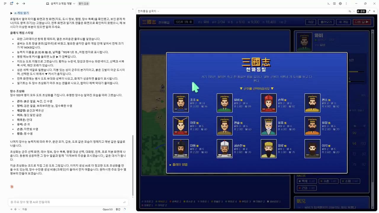 制作一款类似《三国志III》的游戏，带有复古像素经典风格。