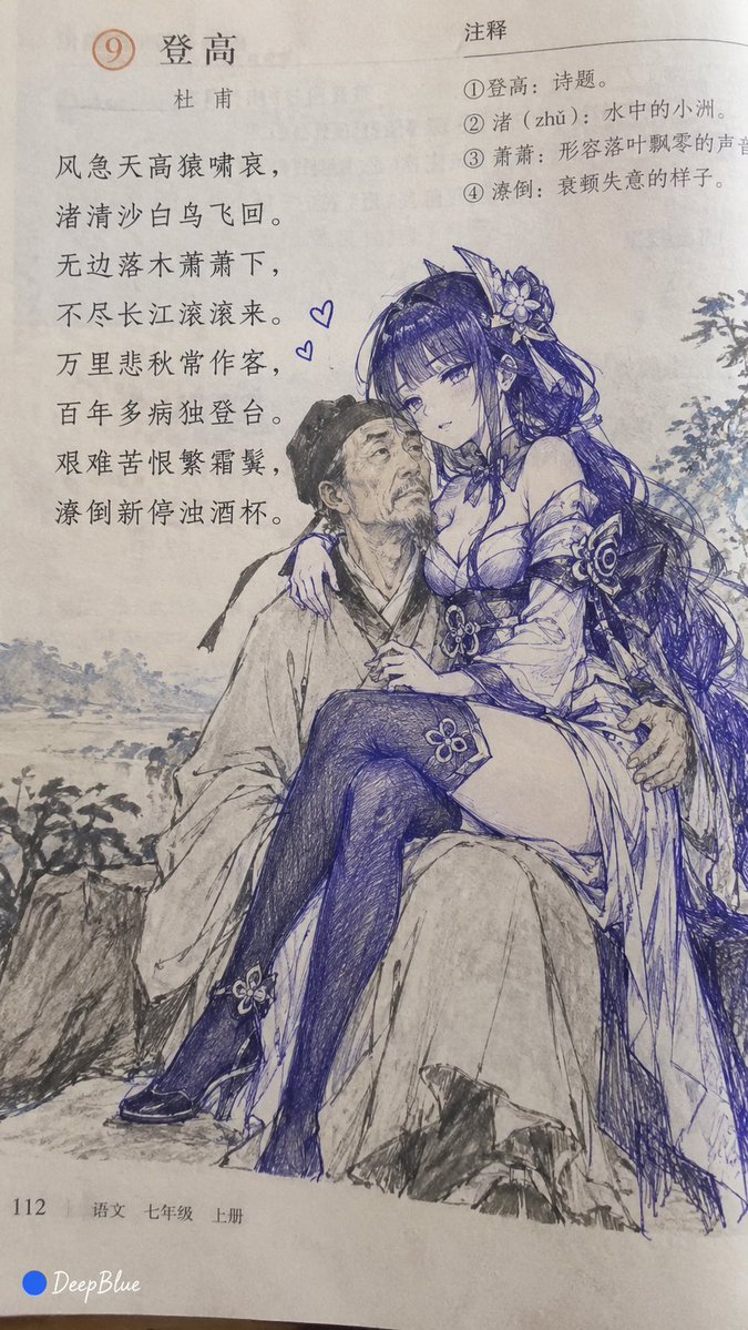 课本圆珠笔画 × 教材插图二次涂鸦 × 蓝黑细线排线 × 业余手绘感 × 【主题】 说明： 蓝黑细线排线：蓝黑圆珠笔细线，以排线和重复描线形成明暗。 业余手绘…