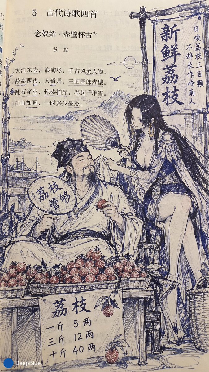 课本圆珠笔画 × 教材插图二次涂鸦 × 蓝黑细线排线 × 业余手绘感 × 【主题】 说明: 蓝黑细线排线:蓝黑圆珠笔细线,以排线和重复描线形成明暗。 业余手绘感:保留轻微断线、线…