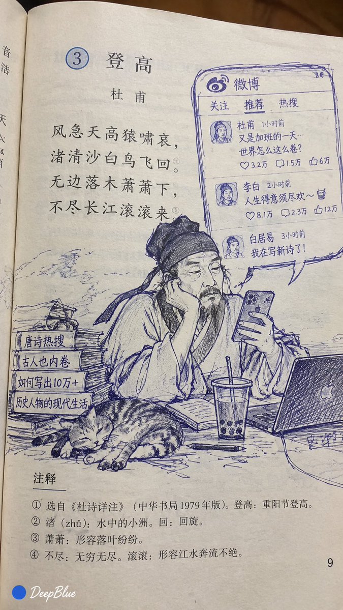 课本圆珠笔画 × 教材插图二次涂鸦 × 蓝黑细线排线 × 业余手绘感 × 【主题】 说明: 蓝黑细线排线:蓝黑圆珠笔细线,以排线和重复描线形成明暗。 业余手绘感:保留轻微断线、线…
