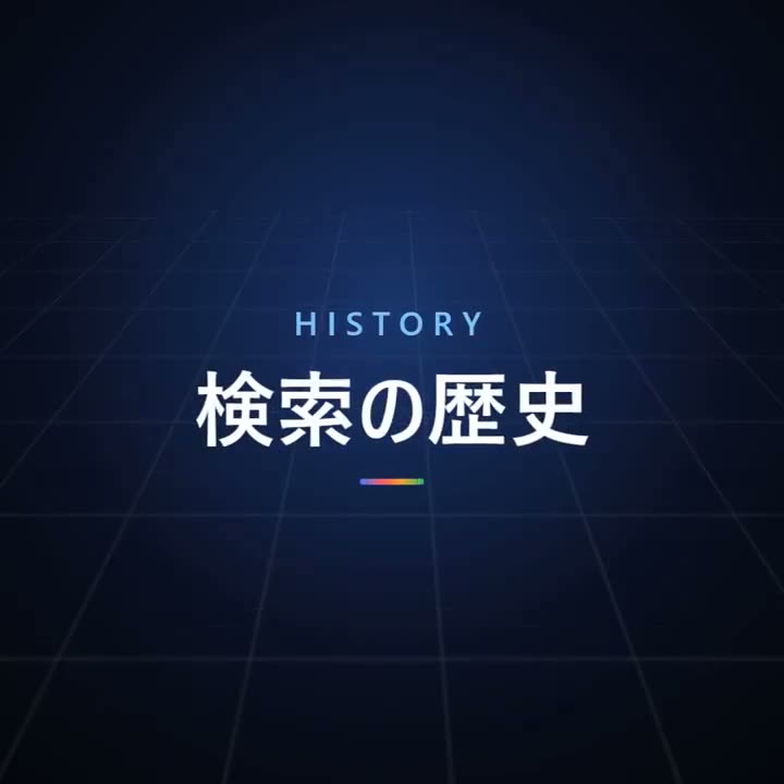 让 Claude Opus 5.5 写 Remotion 代码，把搜索的历史做成15秒的年表短片，简直燃爆了🔥 ・从1996到2015年，霓虹风格的年份数字以…