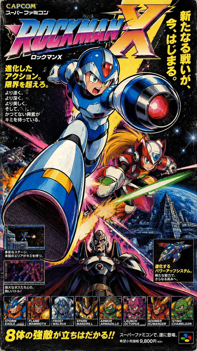 一则90年代日本电子游戏杂志的竖版广告，背景是缀满星辰的黑色太空，一道巨大的对角线黄色聚光灯斜切过整个页面。画面前景的主体是一位动态十足的蓝白铠甲科幻英雄，以…