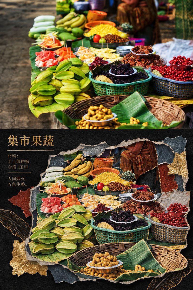 Primary request: 将输入照片转化为“鎏金古迹纸雕拼贴风”，同时保留照片事实与主体身份。 Input images: 输入照片是唯一内容来源；上半部作为真实摄影区…